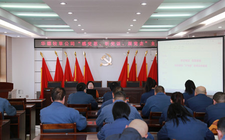 標題：華德牧草公司開展“感黨恩、聽黨話、跟黨走”主題宣講活動
瀏覽次數(shù)：1389
發(fā)表時間：2024-03-06