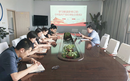 標(biāo)題：檢測(cè)與新技術(shù)黨支部開展“學(xué)條例 守黨紀(jì)”主題黨日活動(dòng)
瀏覽次數(shù)：1352
發(fā)表時(shí)間：2024-05-29