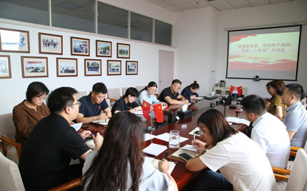 標(biāo)題：職能部門黨支部召開支部黨員大會暨“黨建促發(fā)展 用好兩個途徑 發(fā)揮三個作用”大討論
瀏覽次數(shù)：2314
發(fā)表時間：2024-08-20