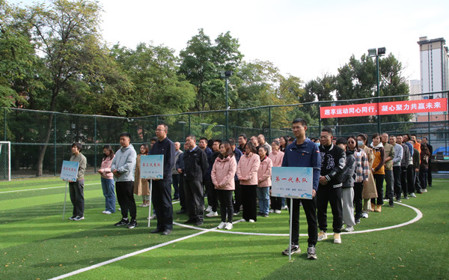 標題：趣享運動同心同行，凝心聚力共贏未來 呼和浩特分院舉辦第五屆職工趣味運動會
瀏覽次數(shù)：1426
發(fā)表時間：2024-09-30