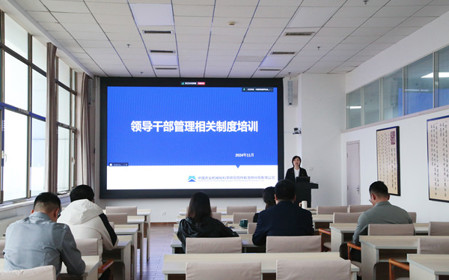 標題：呼和浩特分院組織開展領導干部業(yè)務培訓
瀏覽次數(shù)：1937
發(fā)表時間：2024-11-01