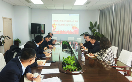 標(biāo)題：新能源工程技術(shù)與檢測(cè)中心黨支部召開2024年度組織生活會(huì)暨民主評(píng)議黨員會(huì)議
瀏覽次數(shù)：1254
發(fā)表時(shí)間：2025-02-27