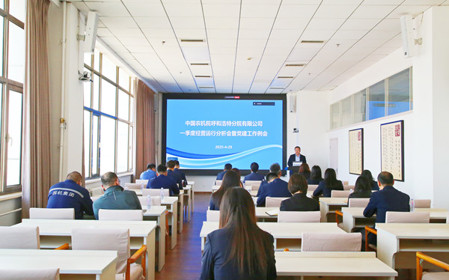 標(biāo)題：呼和浩特分院召開(kāi)2025年一季度經(jīng)營(yíng)運(yùn)行分析會(huì)暨黨建工作例會(huì)
瀏覽次數(shù)：2786
發(fā)表時(shí)間：2025-04-30