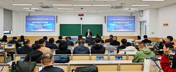 標(biāo)題：2025年中國(guó)農(nóng)業(yè)機(jī)械學(xué)會(huì)學(xué)術(shù)年會(huì)智慧養(yǎng)殖技術(shù)與裝備專(zhuān)題學(xué)術(shù)交流會(huì)在南京召開(kāi)
瀏覽次數(shù)：877
發(fā)表時(shí)間：2025-11-14